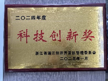 科技創(chuàng)新獎(jiǎng)