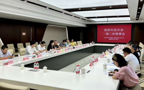 金華市機(jī)床行業(yè)分會(huì)一屆二次理事會(huì)在杭機(jī)股份順利召開(kāi)！